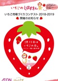 2018shibazukin_uriba_1120_ol - コピー