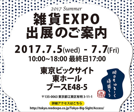 expo2017