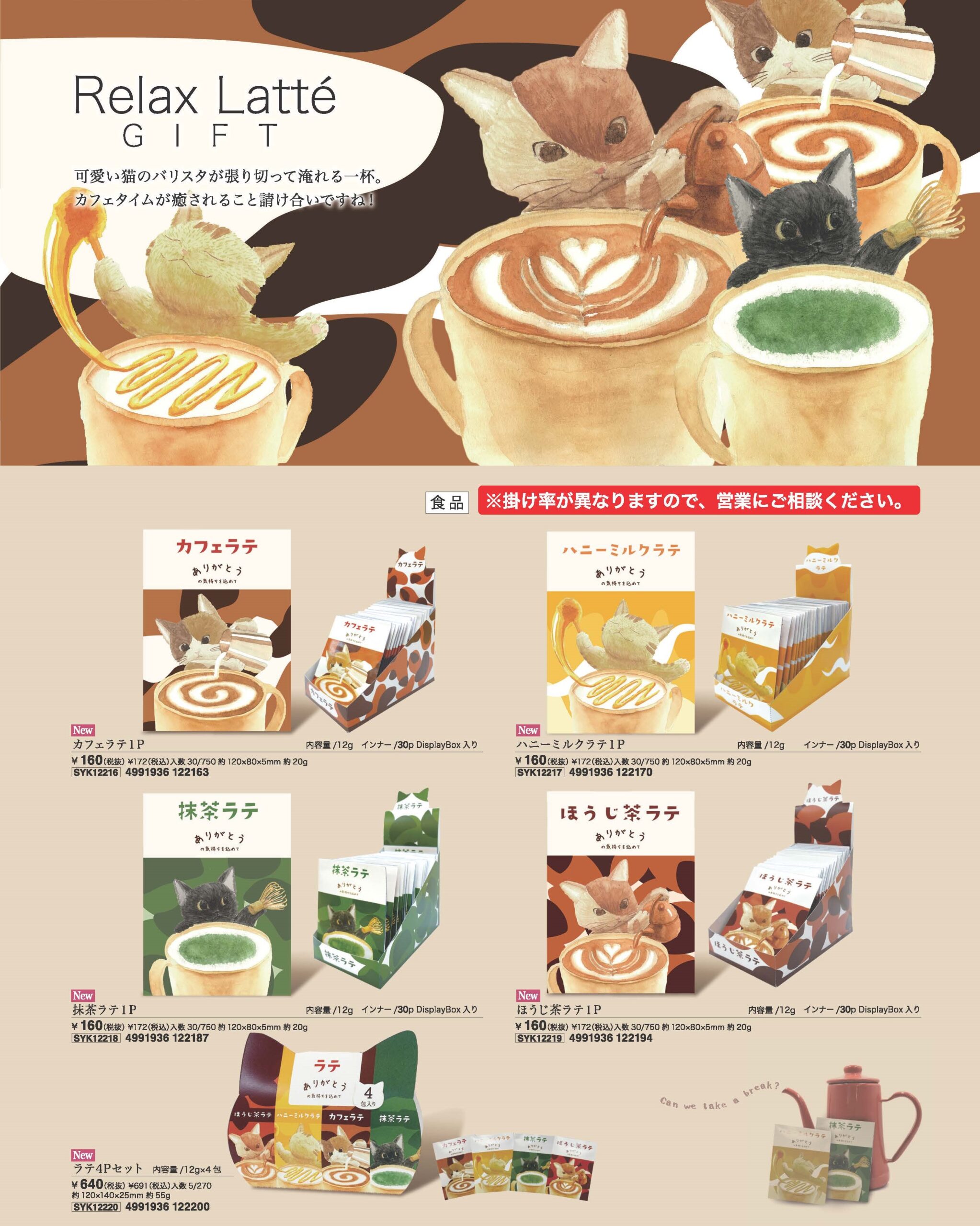 猫のバリスタが淹れてくれるラテなひととき