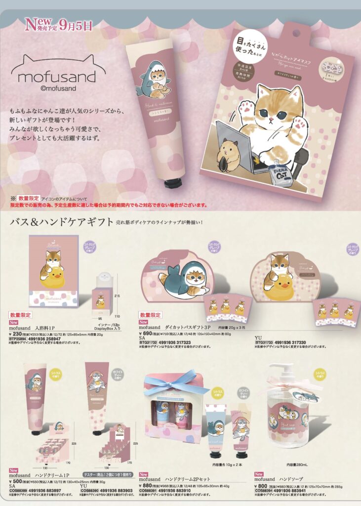 ソニーエンジェル ヒッパーズ モフサンド 50個 HIPPERS ヒッパーズ