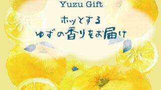 ゆず 専用　ポスターまとめ買い ゆず サヨナラバス ポスター 非売品 - メルカリ