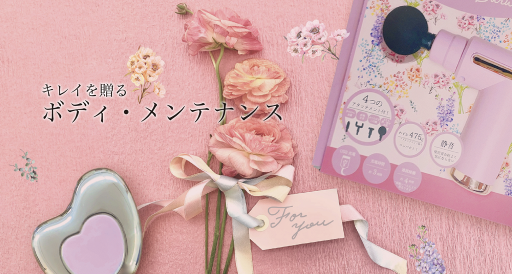 販促POP】2024春夏 ボディ・メンテナンス | ほんやら堂